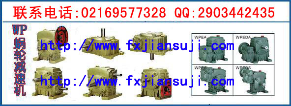 RV63-60-0.55  楓信減速機(jī)總廠⌒ω松下伺服電機(jī)