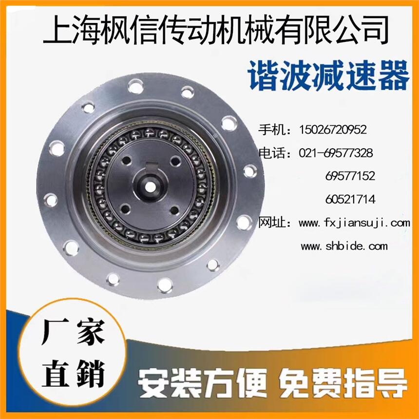 諧波減速器BCS14/17/20/25/32/40/45CSF機器人減速機