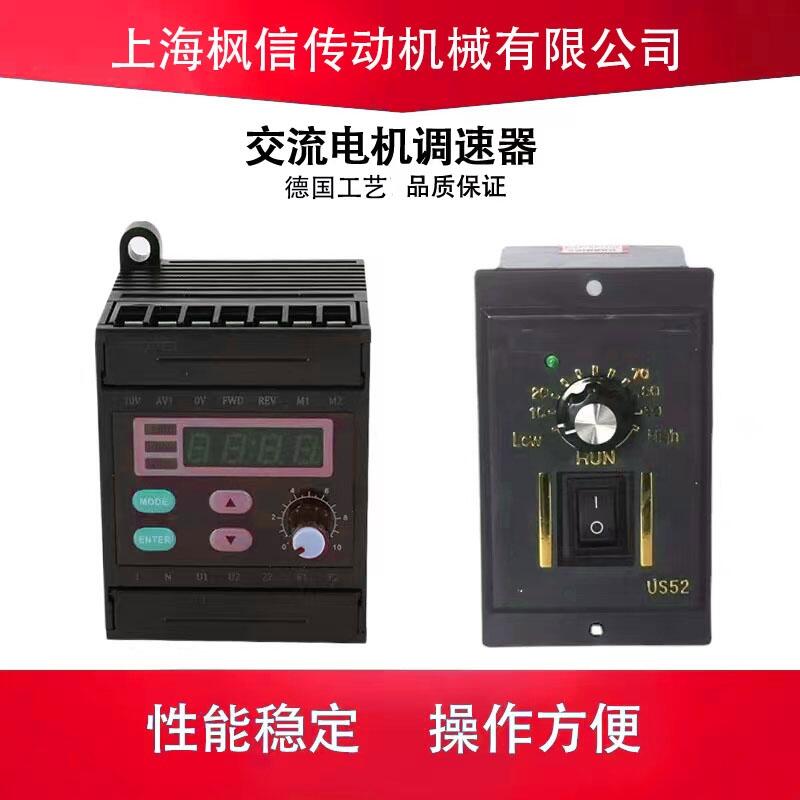 調(diào)速電機調(diào)速器 智能數(shù)顯 正反轉(zhuǎn)三擋 內(nèi)置型 485 PLC可編程