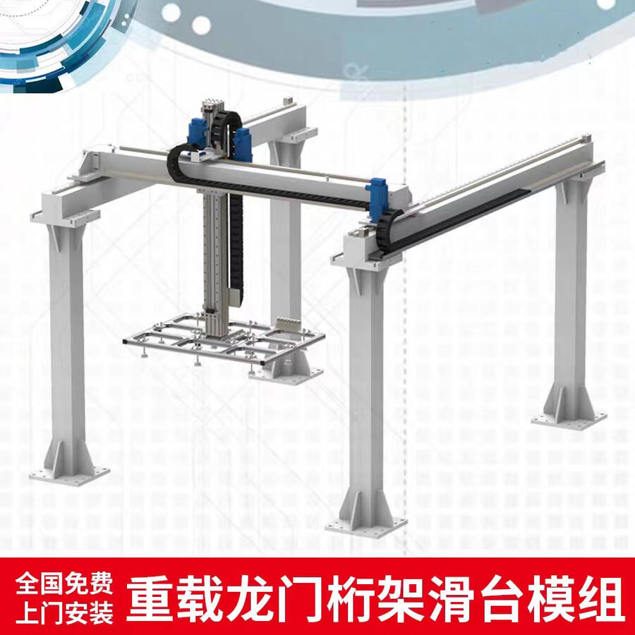 龍門桁架機(jī)械手重載齒條十字絲桿直線導(dǎo)軌滑臺模組直角坐標(biāo)碼垛