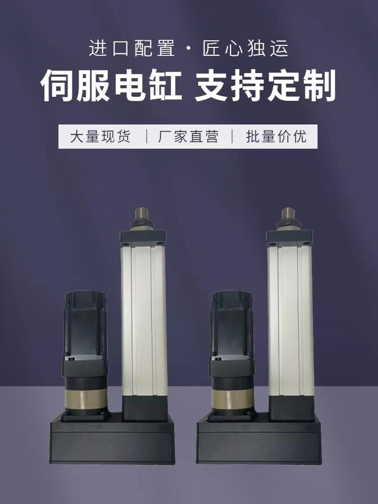 伺服電缸伺服電動缸大推力電缸電動推桿小型電缸高精度防爆1T2T3T