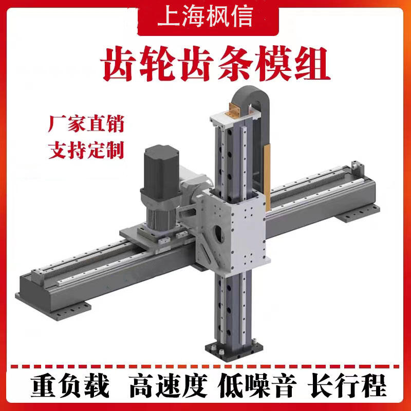 齒輪齒條重型滑臺模組直線導軌上下料桁架機械手龍門架碼垛機器人