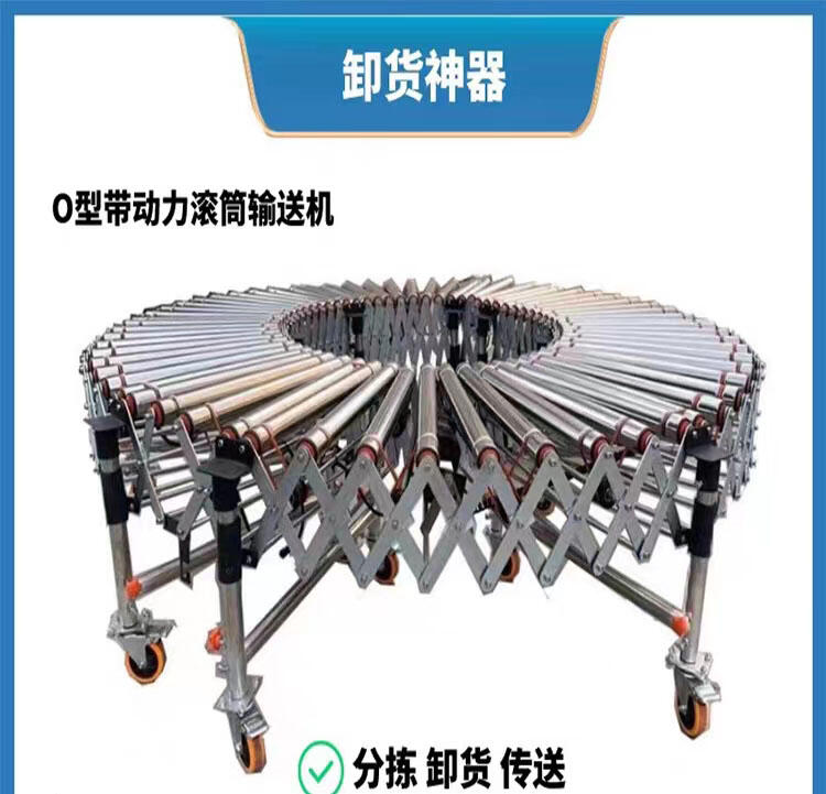 動(dòng)力滾筒輸送機(jī)裝車卸貨伸縮線物流電商倉(cāng)庫(kù)卸貨神器伸縮轉(zhuǎn)彎自如